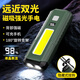 神魚(yú)多功能磁吸工作燈汽修應急維修燈超亮led強光充電照明燈長(cháng)續航