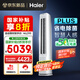 海爾（Haier）凈省電plus節(jié)能空調(diào)3匹立柜式WiFi人感防直吹 客廳柜機(jī)家電國家補(bǔ)貼20%以舊換新KFR-72LW/E1-1Plus