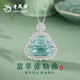 老鳳祥 S925銀彌勒佛翡翠項鏈女吊墜實(shí)用生日禮物女生送女友 【極速達】*京東八倉/就近發(fā)貨