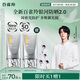 百雀羚（PECHOIN）【王一博同款】銀河防曬乳50g清爽通勤防曬品質(zhì)國貨買一送一