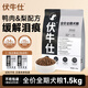 伏牛仕高蛋白鴨肉梨袋裝狗糧全犬通用清火緩解淚痕 1.5kg（送試吃裝2*40g）