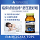 明治藥品日本gaba氨基丁酸睡眠B6茶氨酸甘氨酸復合配方促進(jìn)睡眠質(zhì)量120粒 GABA深度睡眠片