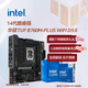 英特爾（Intel）14代酷睿CPU 華碩B760主板CPU套裝 板u套裝 TUF B760M-PLUS WIFI D5 II i5-14600KF 盒裝【五年質?！? title=