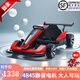 杜莎菲尼兒童卡丁車(chē)童車(chē)電動(dòng)漂移極速20km/h遙控可坐兒童節(jié)男孩生日禮物 【尾翼款】紅色+頭盔護(hù)具+皮座