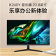 宏碁(Acer)23.8英寸IPS全高清【愛(ài)眼不閃屏】顯示器搭配臺(tái)式機(jī)云電腦組裝機(jī)辦公家用游戲 23.8英寸IPS全高清屏