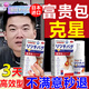 巖井昃弘日本進(jìn)口富貴包消除貼頸椎疼痛后頸鼓包肩頸酸脹疏按摩矯正神器 頸椎問(wèn)題專(zhuān)用【買(mǎi)二送一】