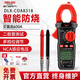 德力西電氣鉗形表智能防燒數字萬(wàn)用表高精度交直流全自動(dòng)數顯電流表 升級套裝/電工膠布【COA8318】