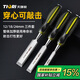 天琪銳木工鑿 穿心鑿子木匠工具大全雕刻木頭專用鑿刀鏟刀3件套家用