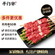 羊門(mén)宴 寧夏灘羊 羔羊肉串50串/凈重600g 原切不添加 燒烤食材空氣炸鍋