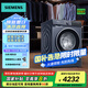 西門(mén)子（SIEMENS）10公斤變頻滾筒藍寶石全自動(dòng)家用洗衣機超氧空氣洗 深層除螨 智能除漬 支持國家補貼 WG54E1E10W WG54E1E10W