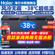 海爾（Haier）冰柜商用大容量冷藏冷凍柜 家用大冰柜大冷凍柜 超市海鮮雪糕冷柜一級(jí)能效500升以上雙開門冰柜 480升零下-38°C超低溫風(fēng)冷無霜冰柜+黑金凈化