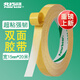 北極熊網(wǎng)格雙面無痕強力布基雙面膠帶15mm*20m 棕色1卷裝 墊子衣服對聯(lián)地毯婚慶高粘無痕固定貼CP-1520S