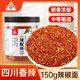 川珍香辣辣椒面150g瓶裝四川辣椒粉海椒燒烤撒料調(diào)味蘸料油潑辣子原料