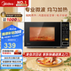 美的（Midea）微波爐家用小型20升轉(zhuǎn)盤加熱 智能菜單 一鍵解凍 殺菌電子除味 薄膜按鍵（M1-L213C）