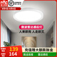 雷士（NVC） LED吸頂燈廚房陽臺走廊過道燈玄關(guān)入戶燈車庫地下室照明燈飾燈具 微波雷達(dá)感應(yīng)燈 玉研18瓦白光