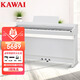 卡瓦依（KAWAI）電鋼琴KDP120GW 88鍵重錘 電子數(shù)碼鋼琴卡哇伊專業(yè)考級(jí)