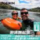 TOSWIM拓勝游泳浮漂跟屁蟲雙氣囊野游儲(chǔ)物包游泳包漂流袋 夏日冰橙