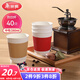 美麗雅 一次性紙杯加厚隔熱防燙中號(hào)40只豆?jié){奶茶熱飲咖啡杯子家用280ml