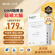 Biowell小金星魚油60粒dha學(xué)生補(bǔ)腦青少年6-18歲深海魚肝油記憶力備考