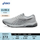 亞瑟士ASICS跑步鞋男鞋緩震回彈運動鞋舒適透氣耐磨跑鞋 GEL-PULSE 12 灰色 42.5