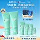 碧歐泉男士水動力洗面奶125ml*2禮盒深層清潔 七夕情人節(jié)禮物男友禮盒