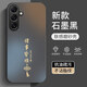 揚聚特三星S24手機殼SAMSUNG新款Galaxy S24保護套SM-S9210硅膠軟邊磨砂全包防摔防指紋高級5G外殼男女款 石墨黑【諸事皆順】 三星S24