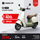 九號(hào)（Ninebot）【千璽同款】【九號(hào)新品】Q70c 電動(dòng)輕便摩托車 智能智駕 長續(xù)航電輕摩【門店自提】 到門店選顏色