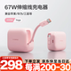 圖拉斯Yoga充電器【熱銷100W+丨頂配最新尊享款】67w自帶伸縮線蘋(píng)果電腦適用華為iPad氮化鎵17 櫻花粉丨2025最新頂配Yoga充電器 100cm加長(zhǎng)線丨67W雙口快充丨多設(shè)備兼容