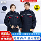 乾朗冬季防靜電工作服棉衣男勞保棉服加厚防寒服加油站焊工工作服定制
