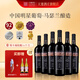天塞酒莊 國產(chǎn)新疆酒 精選馬瑟蘭干紅葡萄酒紅酒禮盒整箱750ml 聚餐送禮 原裝整箱裝 750ml*6瓶