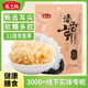 燕之坊雪凝銀耳100g白木耳糯耳  煲湯 百合桂圓銀耳蓮子羹配料
