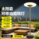 南中工電太陽能庭院燈戶外景觀燈家用別墅花園露臺可移動飛碟感應(yīng)照明路燈 100W2米【光控+遙控+三色切換】 太陽能款+充電器【可雙用充電】