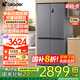 海爾智家出品560冰箱四開門十字對(duì)開門539L大容量一級(jí)能效雙變頻風(fēng)冷無霜干濕分儲(chǔ)家用省電冰箱Leader 539升大容量+一級(jí)雙變頻+干濕分儲(chǔ)+黑金凈化