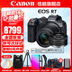 佳能（Canon） EOS R7 微單相機 高速度 高分辨率 APS-C畫幅 r7專業(yè)數(shù)碼相機 R7 18-150套機+RF 50 1.8雙鏡頭 官方標(biāo)配【無必備配件攝影大禮包~推薦購買套餐】