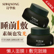 詩華儂 紅茶緊致提拉睡眠面膜 涂抹式免洗抗皺保濕補水淡紋提亮夜間養(yǎng)護 紅茶睡眠面膜【單瓶】