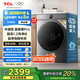 TCL  12公斤超級(jí)筒T7H Pro帶烘干洗烘一體1.2洗凈比滾筒洗衣機(jī) 全自動(dòng)國(guó)家補(bǔ)貼以舊換新G120T7H-HDIS