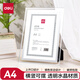 得力（deli）水晶證件框 榮譽證書框 相框證件框A4授權(quán)書 透明水晶材質(zhì) TF103