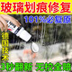 玻璃劃痕修復(fù)劑無(wú)需拋光窗戶擋風(fēng)玻璃刮痕劃傷裂紋拋光蠟還原劑液 一支裝【劃痕克星】