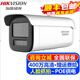 ?？低暎℉IKVISION）人臉識別抓拍監控攝像頭 400萬(wàn)高清變焦全彩夜視室內外家用POE網(wǎng)絡(luò )攝像機戶(hù)外手機遠程監控器設備 全彩變焦DS-2CD3646FWDA3/F-LZS 7-35mm鏡頭