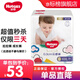 好奇（Huggies）【多倉直發(fā)】金裝拉拉褲 嬰兒成長(cháng)褲 寶寶尿不濕 新老包裝隨機發(fā) XXXL26片【17kg以上】