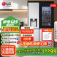 LG冰箱大容量全自動(dòng)制冰十字對開(kāi)四門(mén)超薄嵌入式一體客廳家用保鮮風(fēng)冷無(wú)霜變頻節能 【線(xiàn)下同款635升對開(kāi)門(mén)】S651MB78B