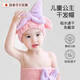 京噶a類(lèi)兒童干發(fā)帽女童吸水小孩寶寶洗頭洗澡浴帽新款包頭巾 公主干發(fā)帽蘭花紫適合3-12歲 A類(lèi)