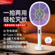 雅格(YAGE)電蚊拍充電式紫光誘蚊燈多功能滅蚊器帶充電底座數(shù)顯蚊子拍