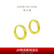 周大福 簡(jiǎn)約 足金黃金耳環(huán)(工費(fèi)120)約1.25g EOF153