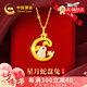 中國黃金（CHINA GOLD）黃金項鏈女蛇盤(pán)兔金鑲玉吊墜七夕情人節禮物送女友老婆媽媽生日 足金蛇盤(pán)兔和田玉吊墜+K金鏈