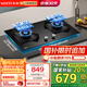 華帝（VATTI）國家補(bǔ)貼20% 灶具 燃?xì)庠?爆炒大火力 臺(tái)式嵌入式兩用 煤氣灶雙灶具 精控猛火灶i10055B/i10059B i10059B液化氣