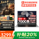 聯(lián)想拯救者R7000P 2025補(bǔ)貼20%滿血RTX5070獨(dú)顯游戲本 可選TB16/昭陽大學(xué)生辦公設(shè)計(jì)電競筆記本電腦 銳龍7000系 16G 1T固態(tài)丨聯(lián)想悅 全新升級 官方正品 可選高分屏