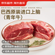 京東超市 海外直采 巴西原裝進(jìn)口牛上腦(青年牛) 2斤 牛肉生鮮