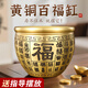 繽越百福缸黃銅米缸冰箱上擺件銅聚寶盆百福銅缸辦公室招財(cái)擺件禮物
