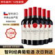 瑪斯克托智利原瓶進(jìn)口干紅 中央山谷產(chǎn)區 紅酒 葡萄酒 紅酒整箱 紅酒禮盒 整箱6瓶+海馬刀